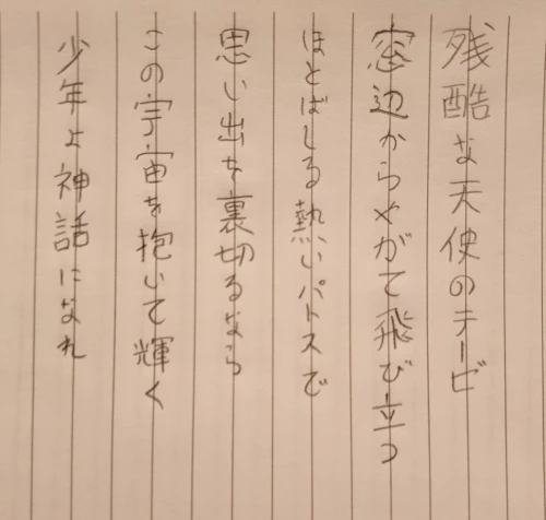 areki's submission