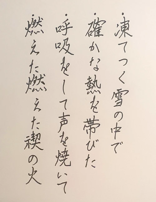 naginoko4's submission