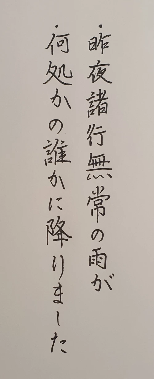 naginoko4's submission