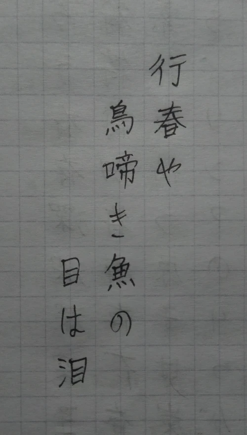 masatami's submission