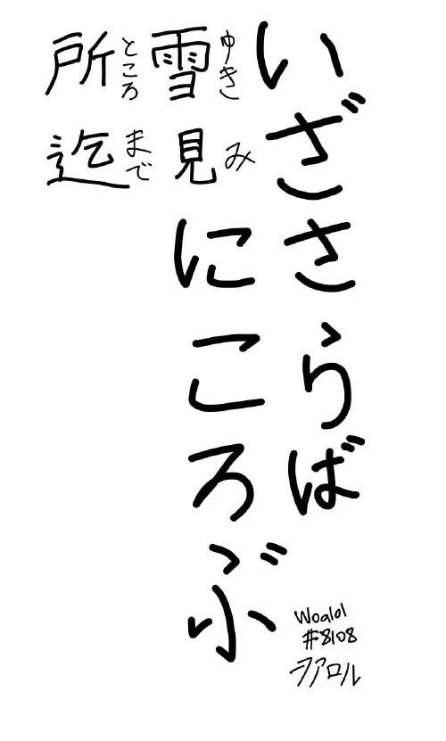 woalol's submission