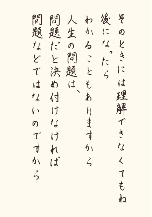 naginoko4's submission