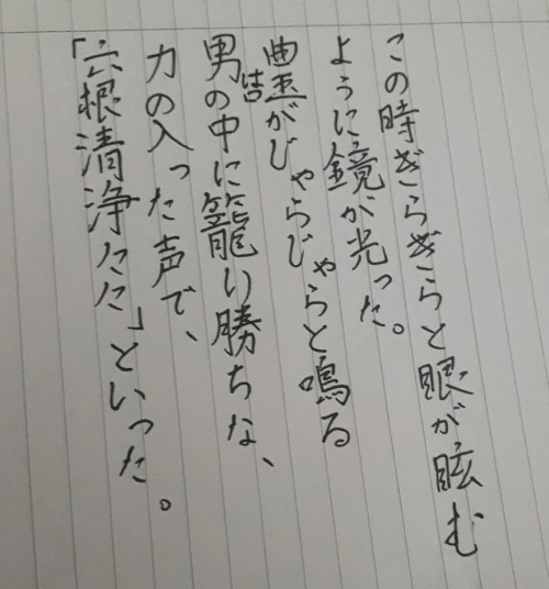 naginoko4's submission