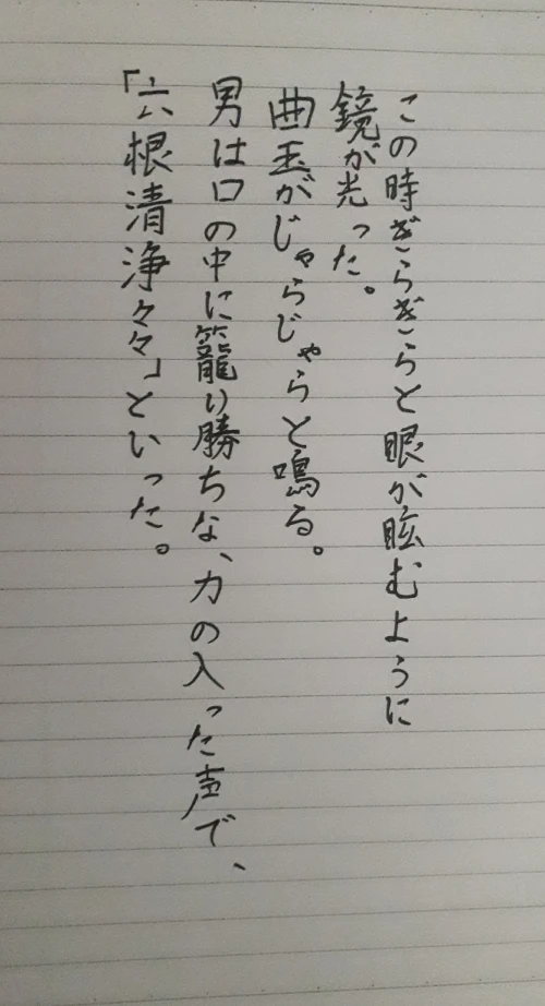 naginoko4's submission