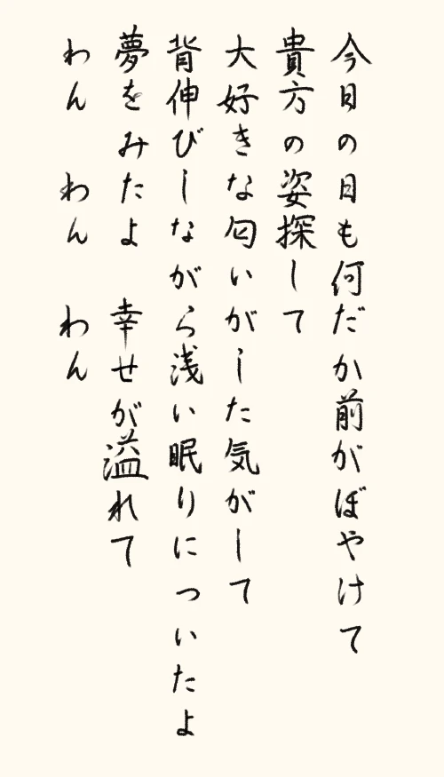naginoko4's submission