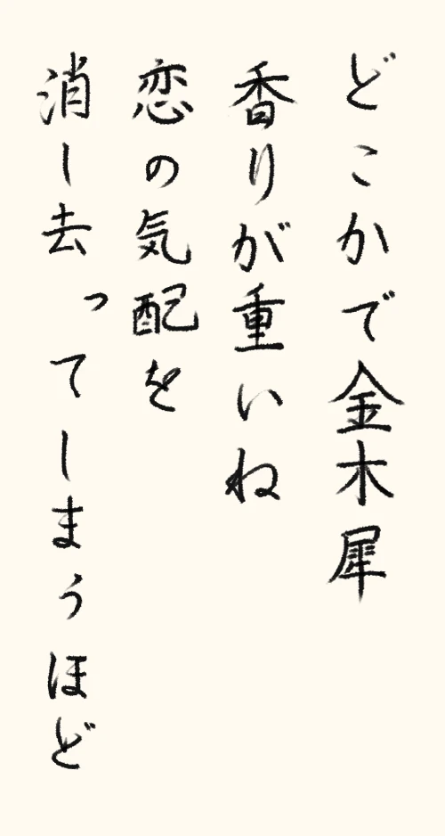naginoko4's submission