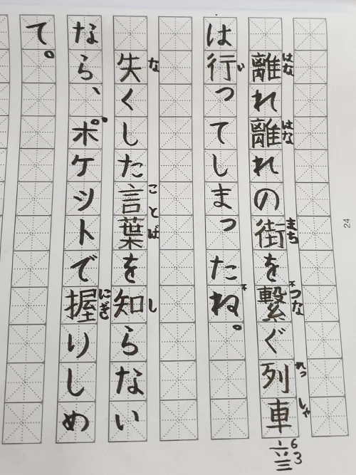 diana_evergaden's submission