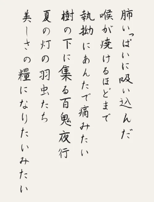 naginoko4's submission