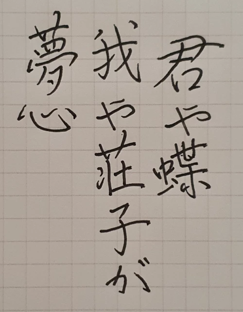naginoko4's submission