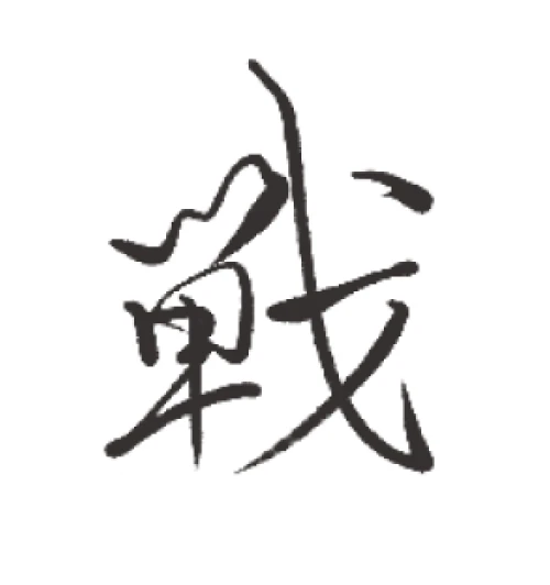 naginoko4's submission