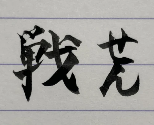 kegfeng's submission