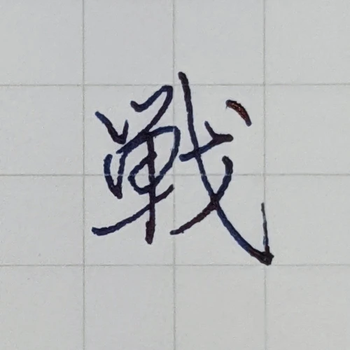 wrongwong's submission