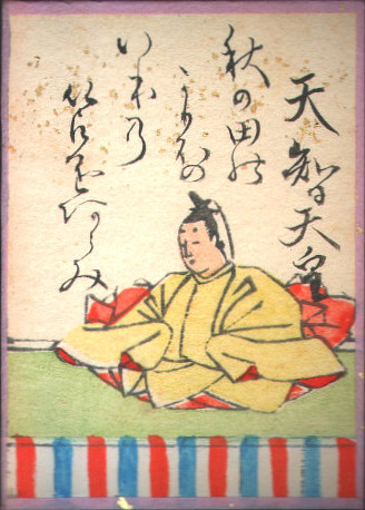 天智天皇の歌のかるた札