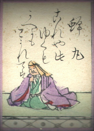 蝉丸の歌のかるた札