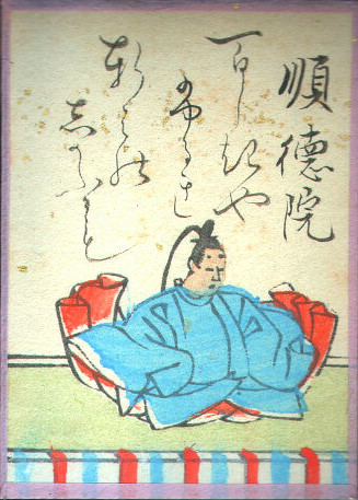 順徳院の歌のかるた札