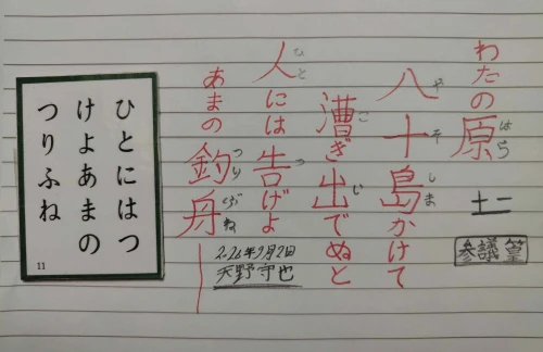 amanomoriya's submission