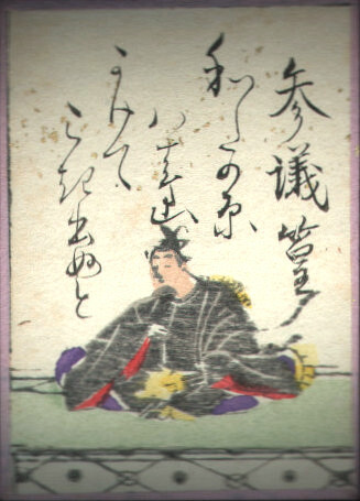 参議篁の歌のかるた札
