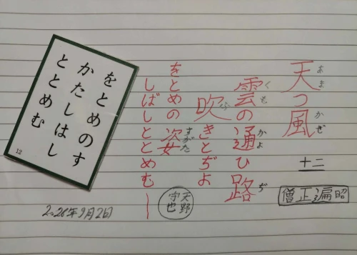 amanomoriya's submission