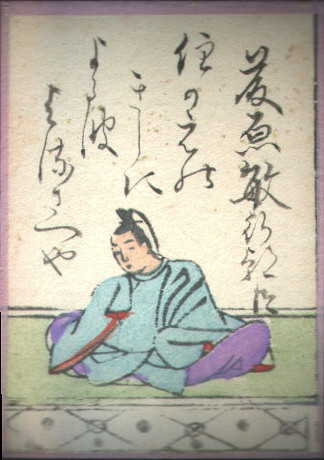 藤原敏行朝臣の歌のかるた札