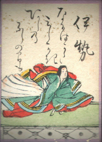 伊勢の歌のかるた札