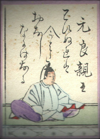 元良親王の歌のかるた札