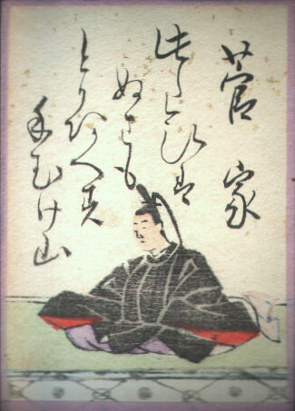 菅家の歌のかるた札