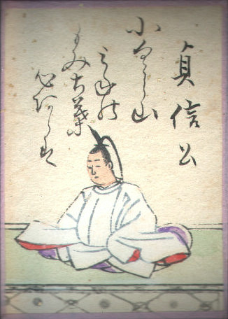 貞信公の歌のかるた札