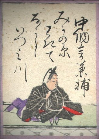 中納言兼輔の歌のかるた札