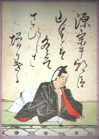 源宗于朝臣の歌のかるた札