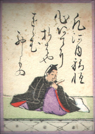 凡河内躬恒の歌のかるた札