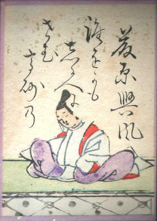 藤原興風の歌のかるた札