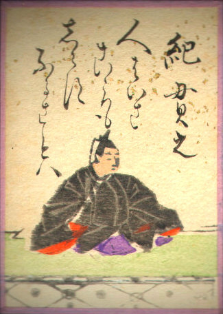 紀貫之の歌のかるた札