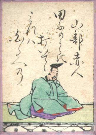 山部赤人の歌のかるた札