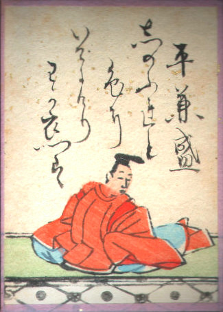 平兼盛の歌のかるた札