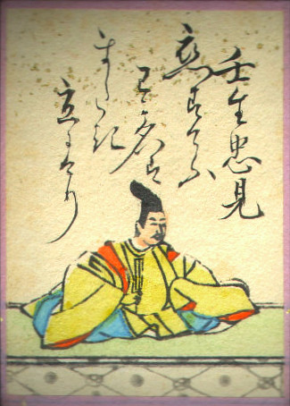 壬生忠見の歌のかるた札