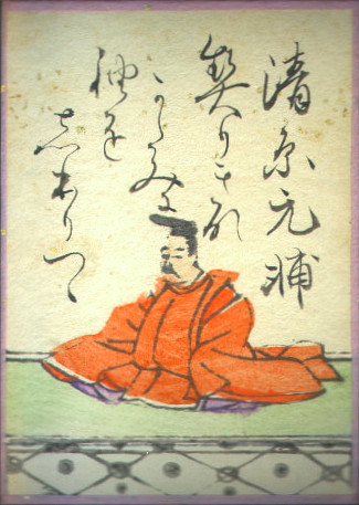 清原元輔の歌のかるた札