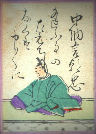 中納言朝忠の歌のかるた札
