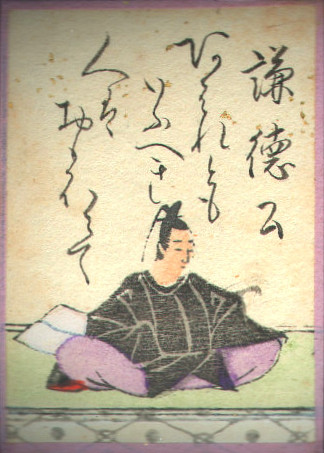謙徳公の歌のかるた札