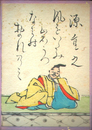 源重之の歌のかるた札