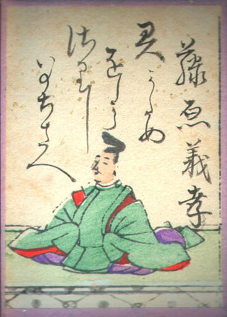 藤原義孝の歌のかるた札