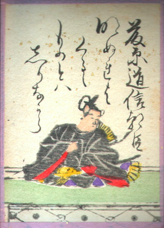 藤原道信朝臣の歌のかるた札