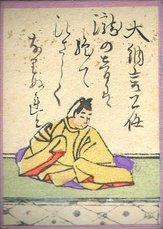 大納言公任の歌のかるた札