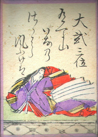 大弐三位の歌のかるた札