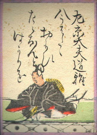 左京大夫道雅の歌のかるた札