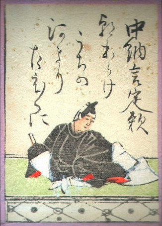 権中納言定頼の歌のかるた札