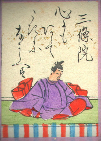 三条院の歌のかるた札