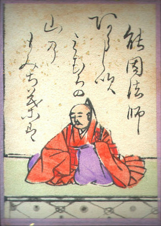 能因法師の歌のかるた札