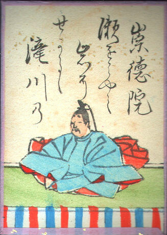 崇徳院の歌のかるた札