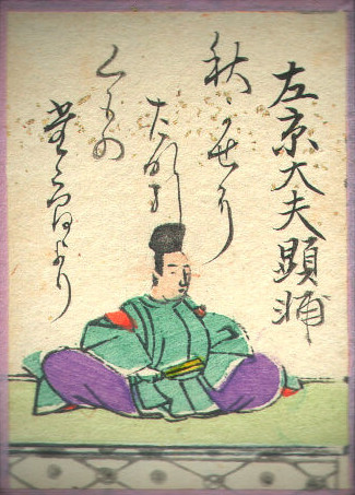 左京大夫顕輔の歌のかるた札