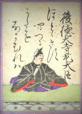 後徳大寺左大臣の歌のかるた札